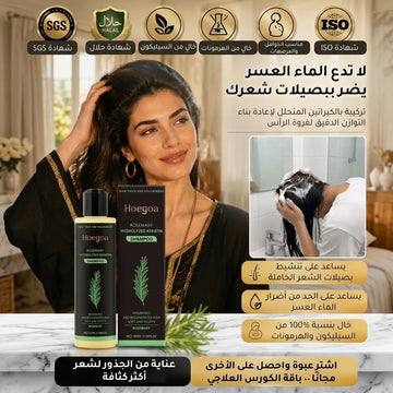 Sunisa - Hair Growth Shampoo