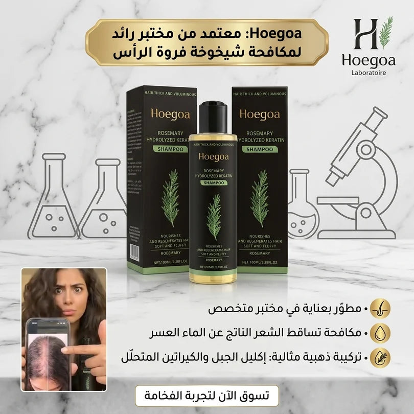 Sunisa - Hair Growth Shampoo