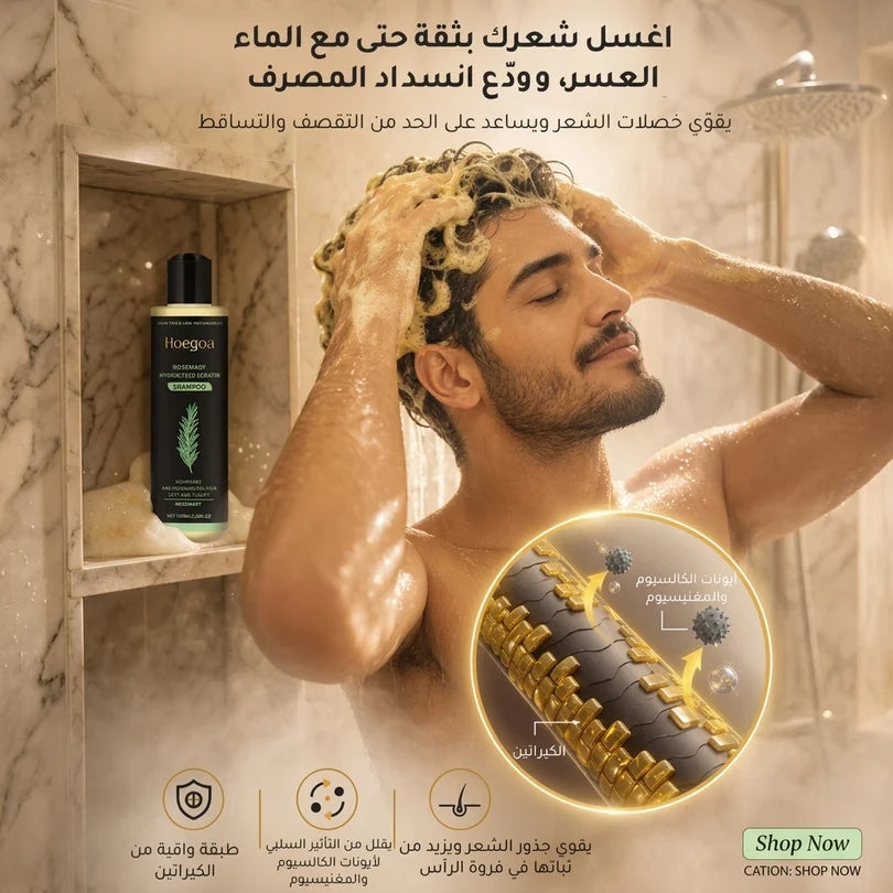 Sunisa - Hair Growth Shampoo