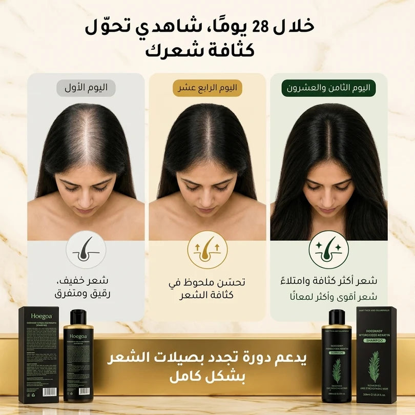 Sunisa - Hair Growth Shampoo