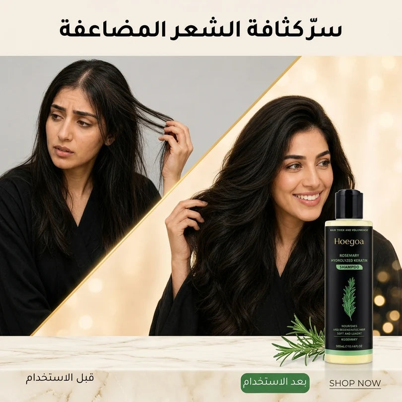 Sunisa - Hair Growth Shampoo