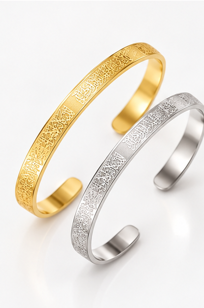 Islamic Ayat ul Kursi Scripted Bangle