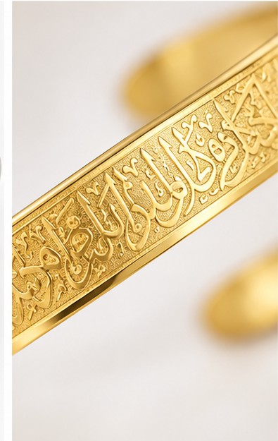 Islamic Ayat ul Kursi Scripted Bangle